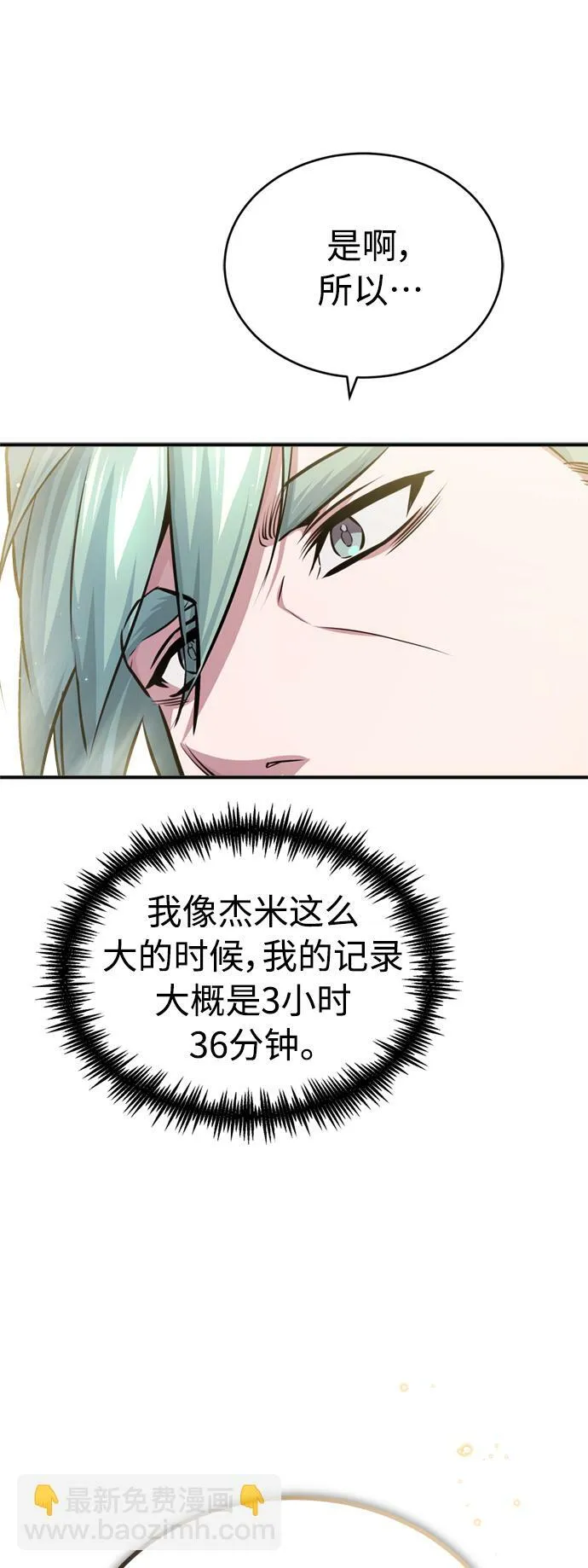 第60话 全新领域1