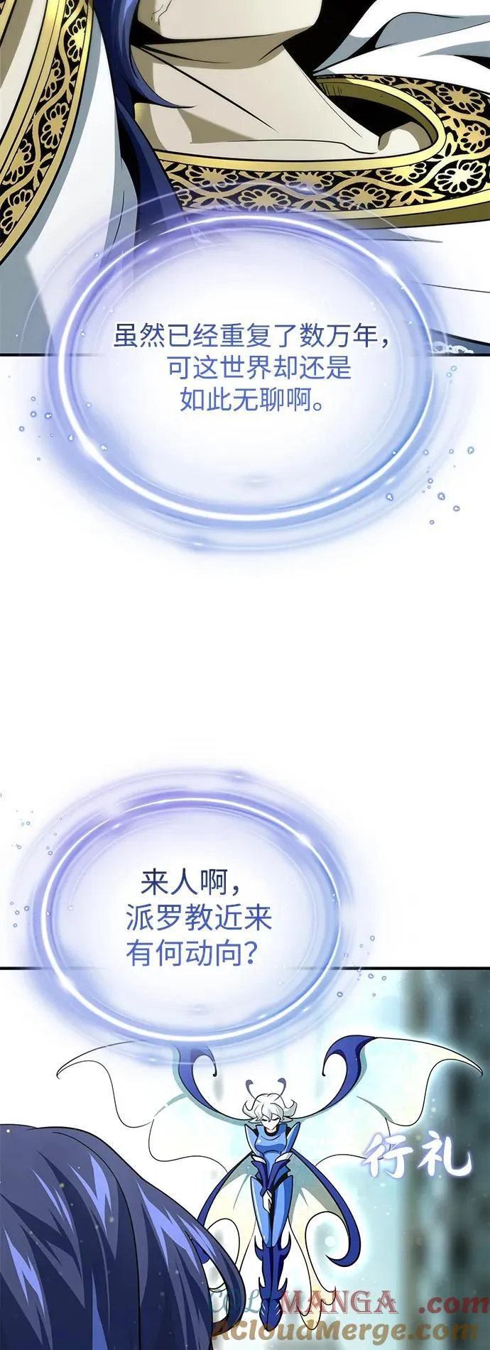 第123话 神的启示3