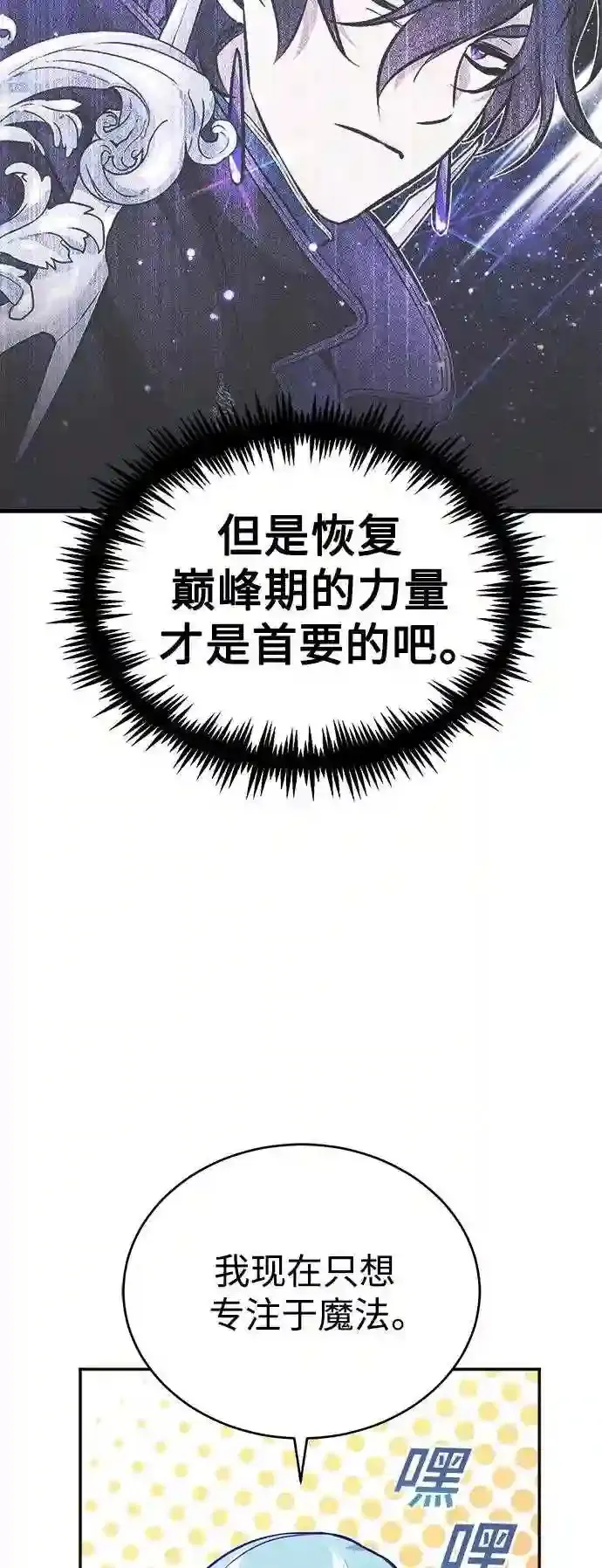 第41话 另一位实力派31