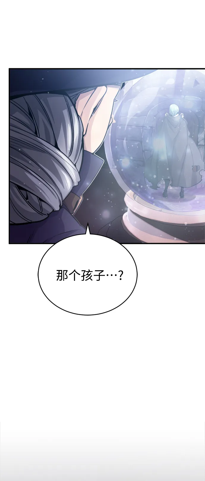 第65话 交出我的人工制品25