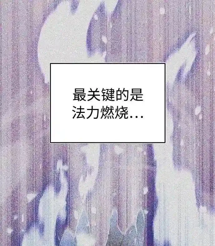 第33话 玛雅特瑞14