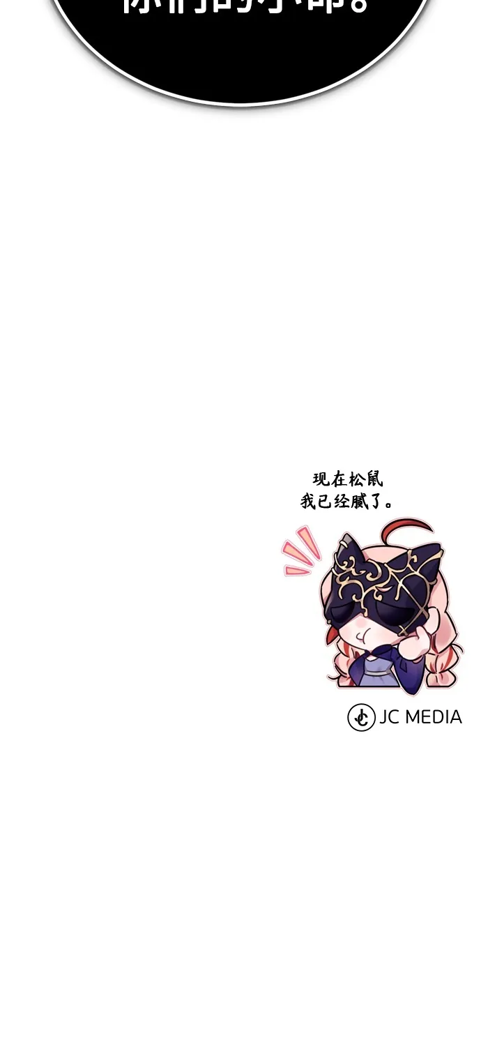 第65话 交出我的人工制品85