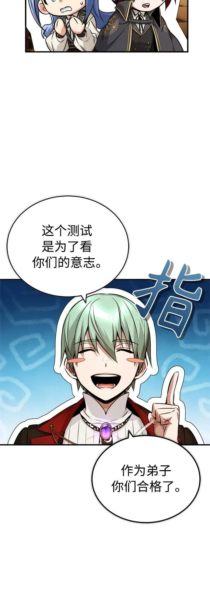 第79话 弟子的信物7