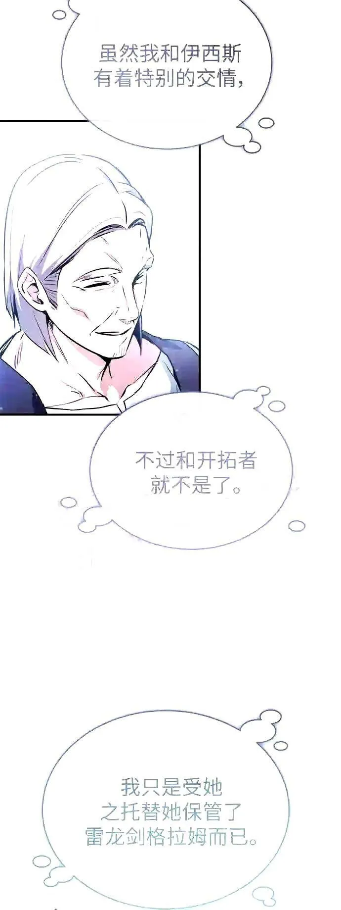 第52话 守护至今的与要守护的37