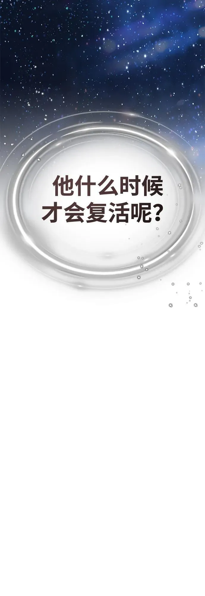 第120话 最后的守望者91