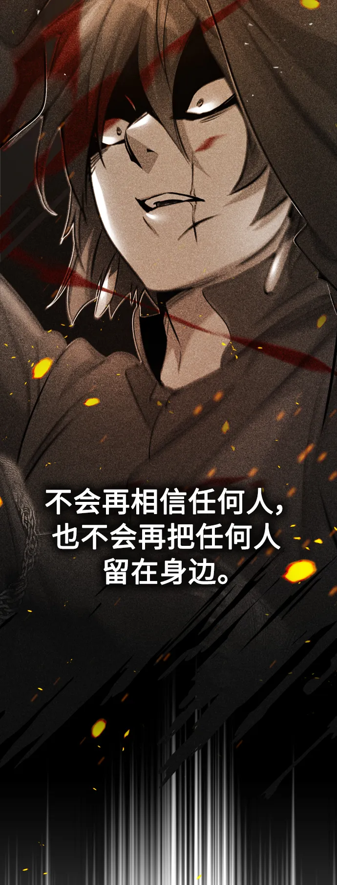 第74话 你要试着培养看看吗？23