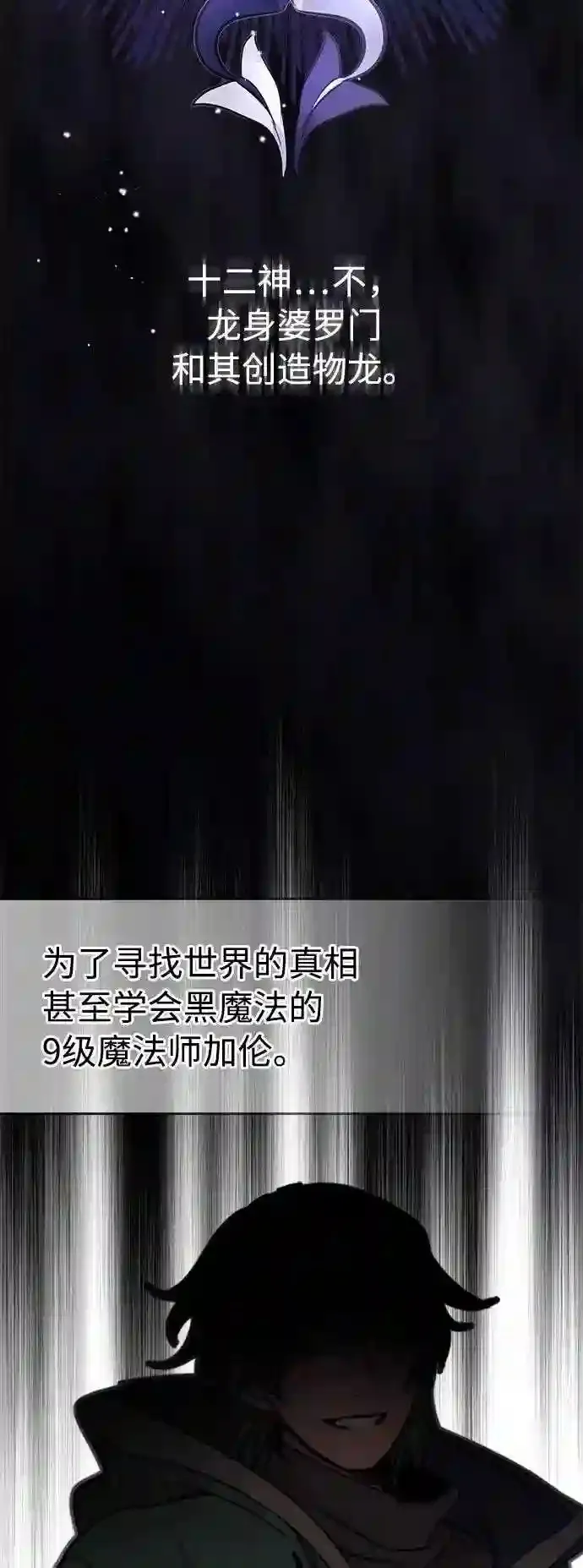 第34话 绝对免疫,完美细胞7