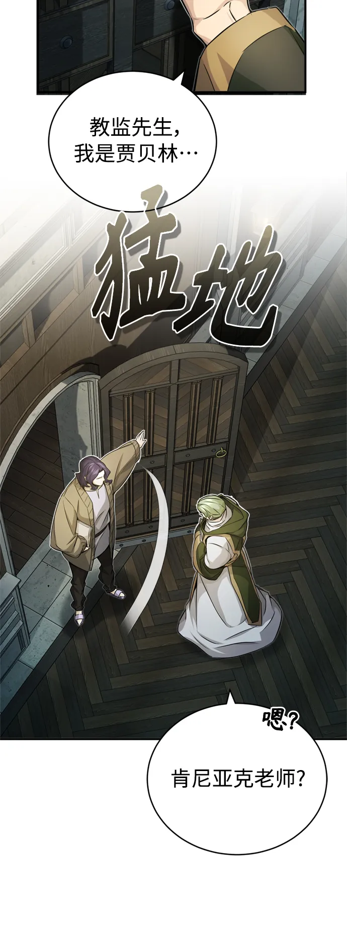 第74话 你要试着培养看看吗？64