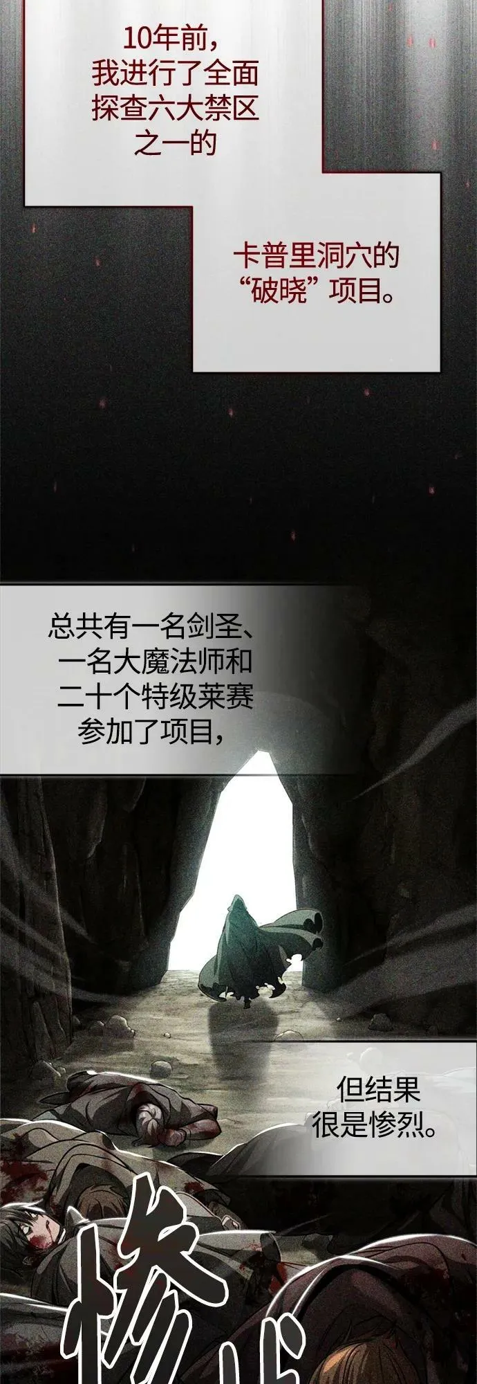 第89话 最初的黑魔法师70