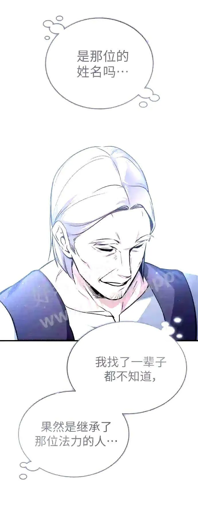 第52话 守护至今的与要守护的44
