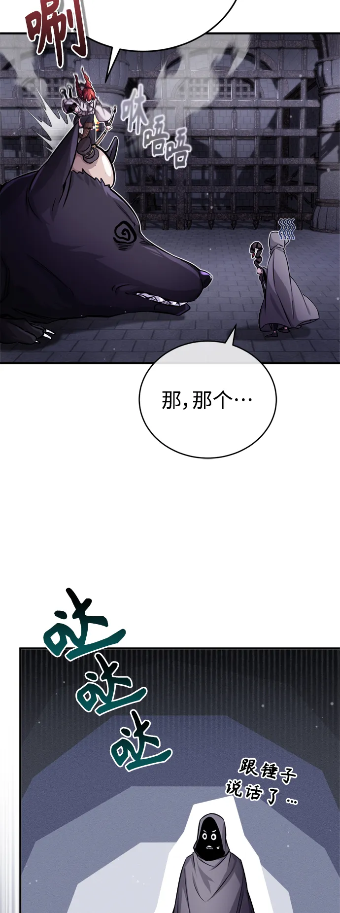 第68话 你是谁？64