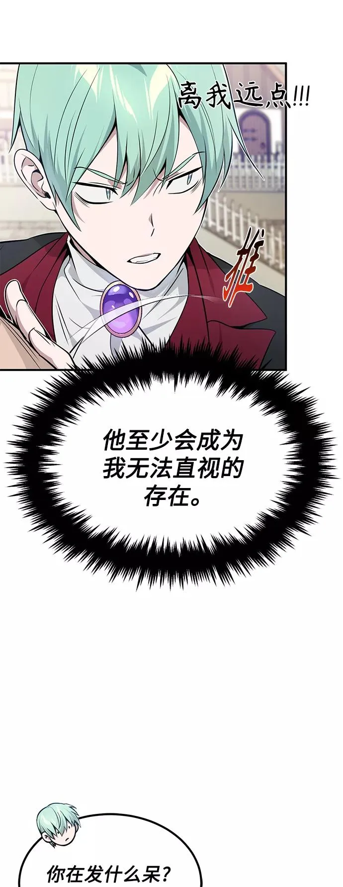 第18话 长尾巴注定被踩25