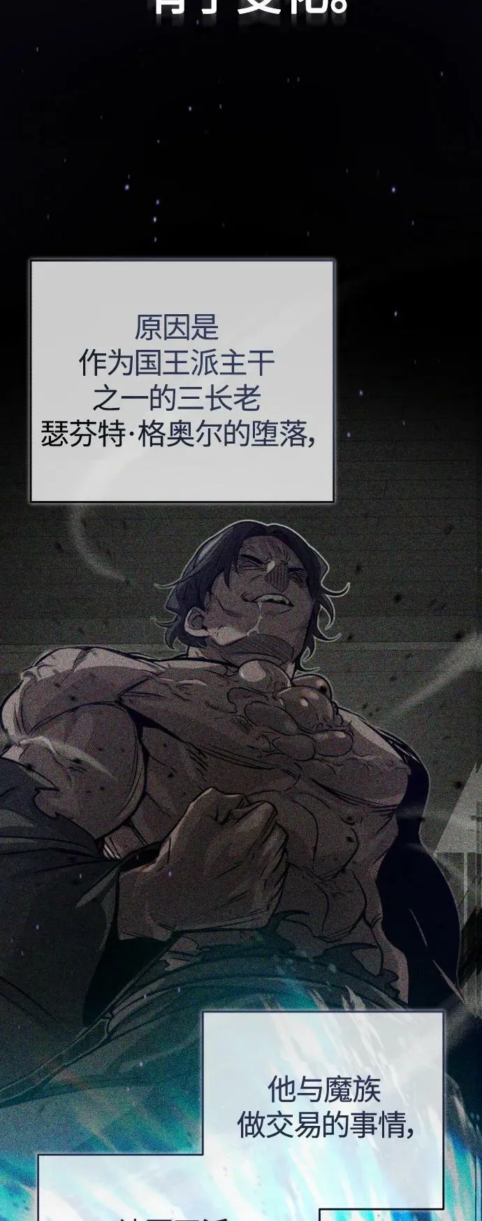第91话 不团结的话41