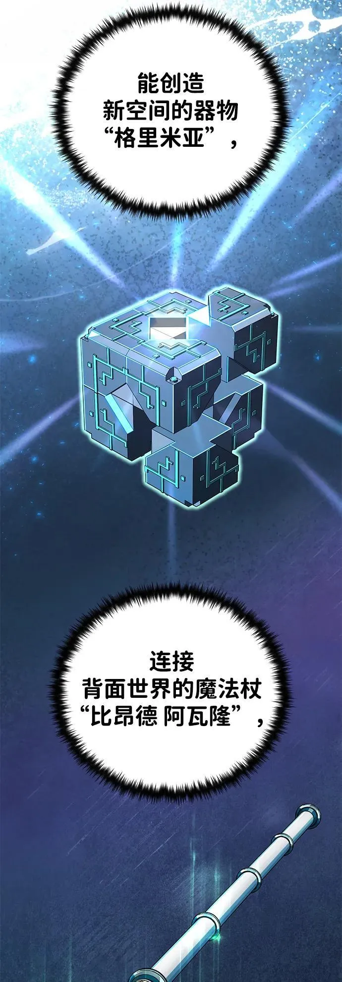 第127话 未来漫步者23