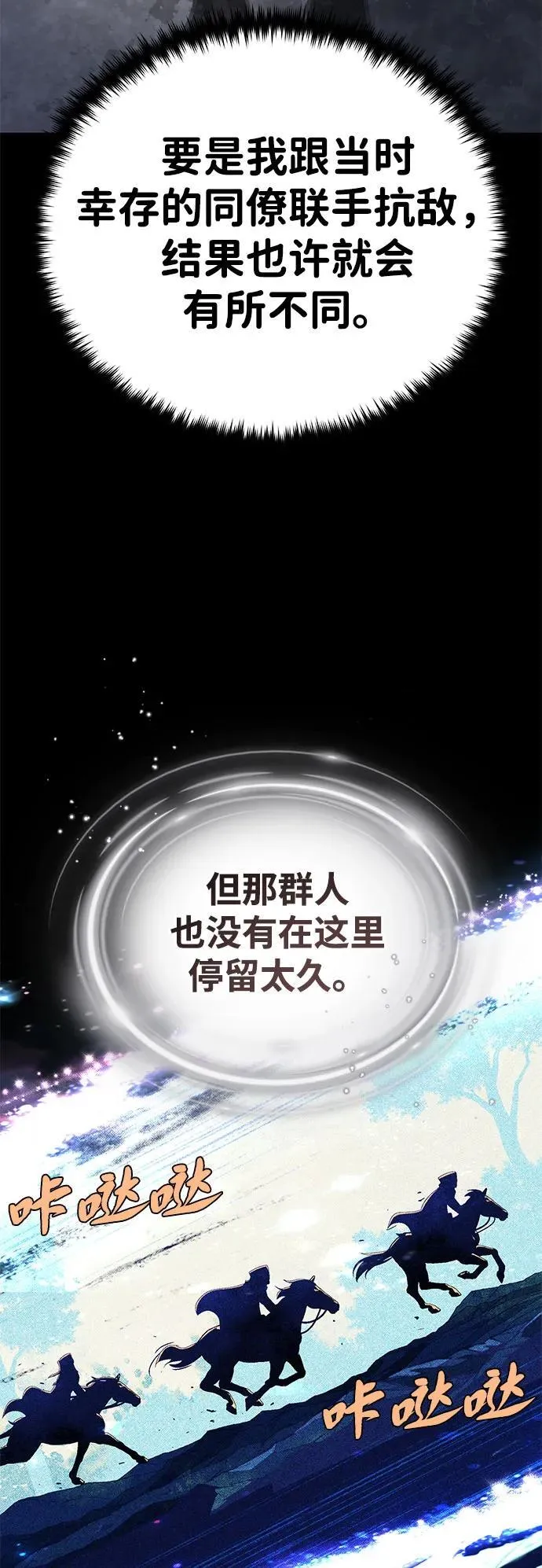 第128话 神的使徒76