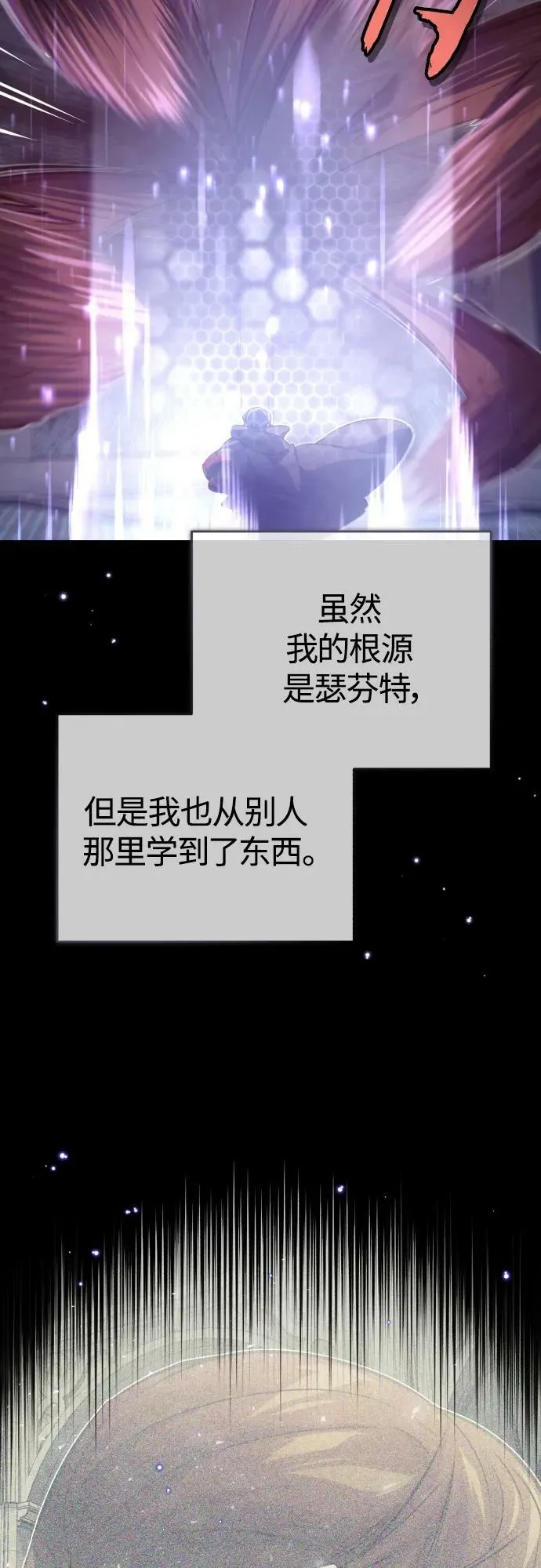 第85话 新的飞跃32