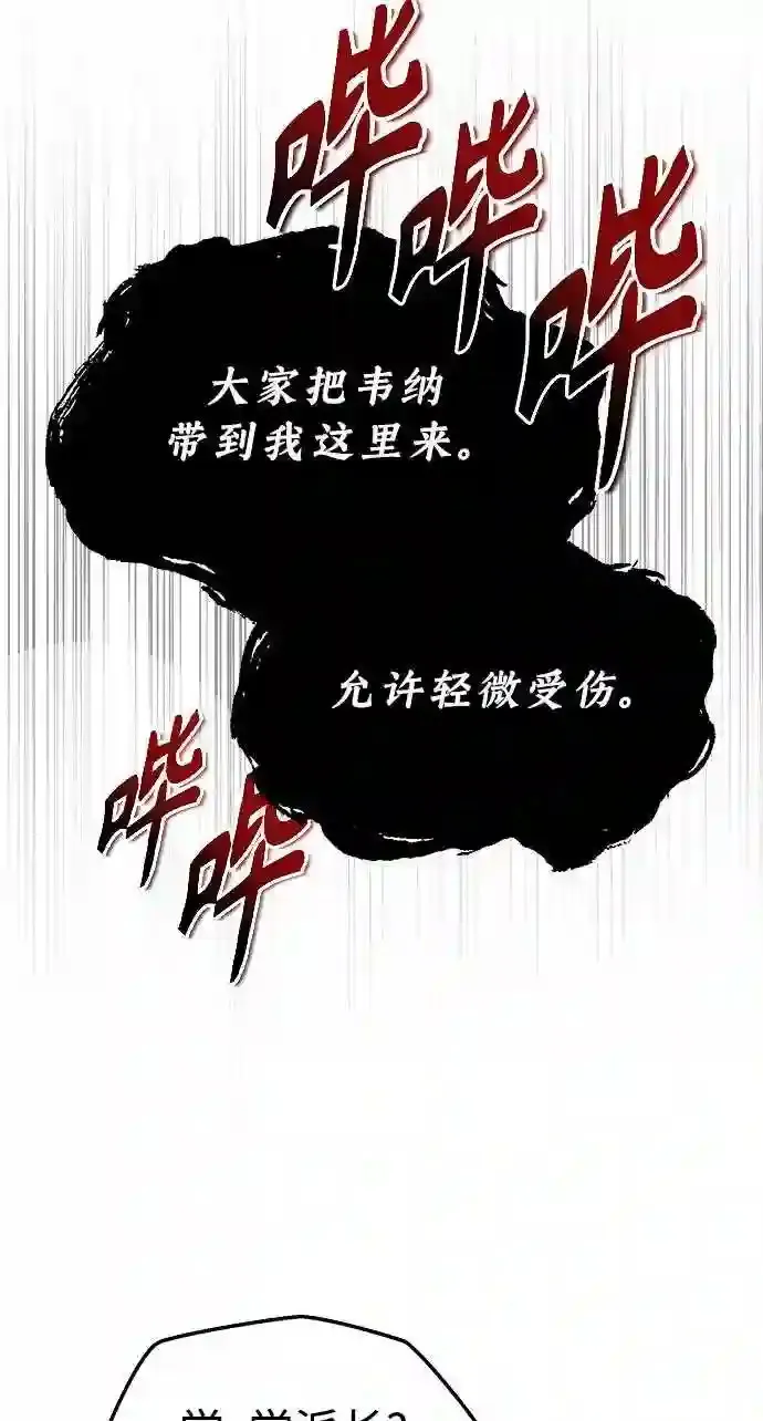 第37话 变化的第一步80