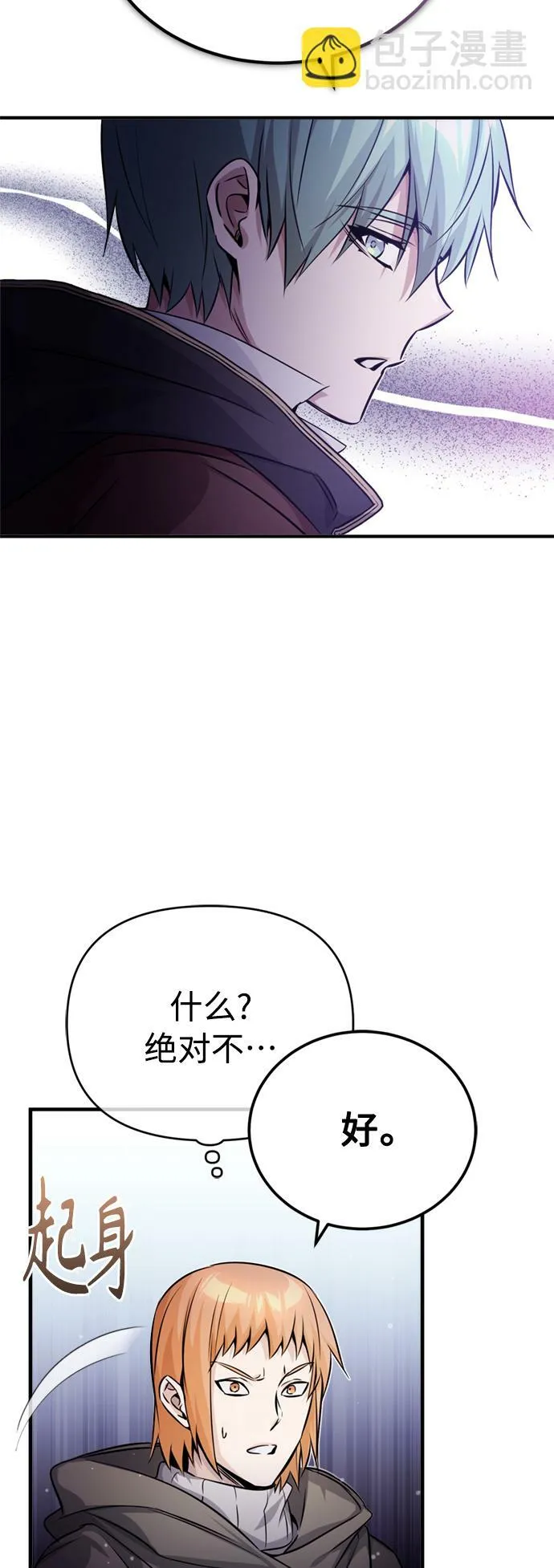第68话 你是谁？39