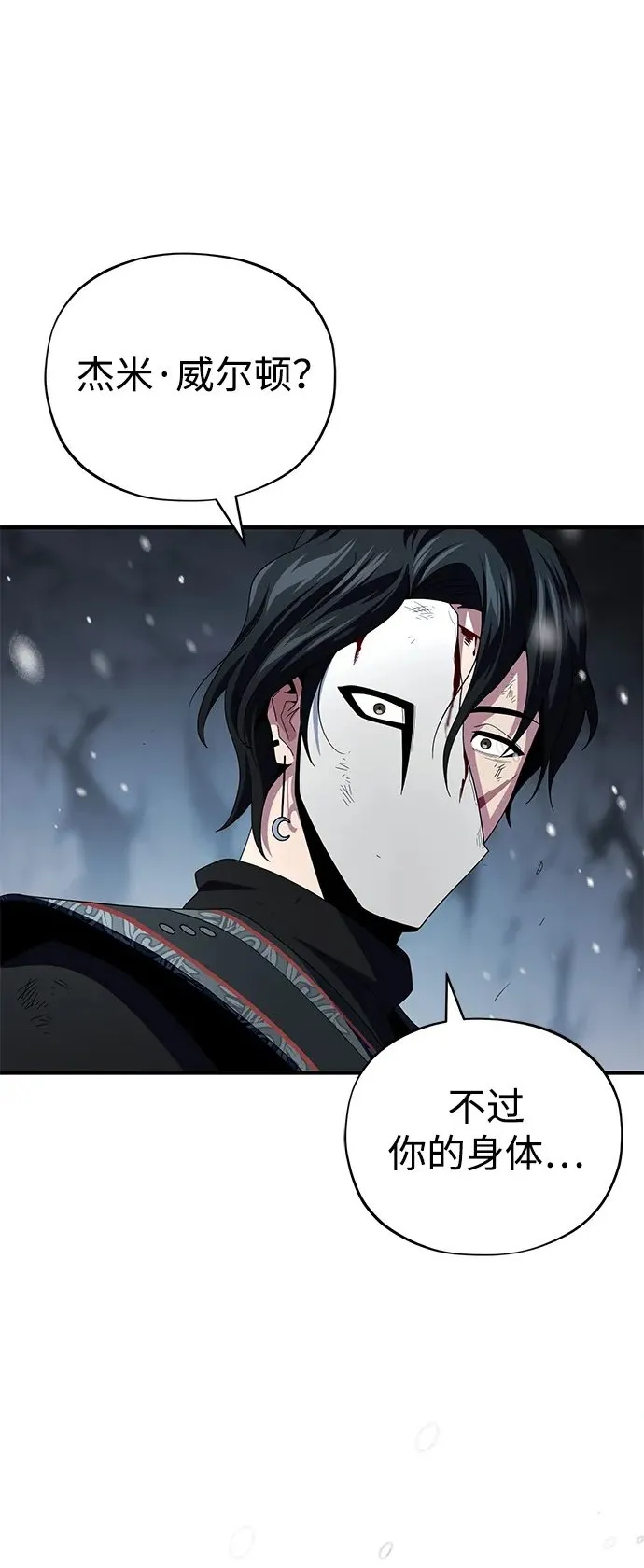 第118话 阿布拉克萨斯1