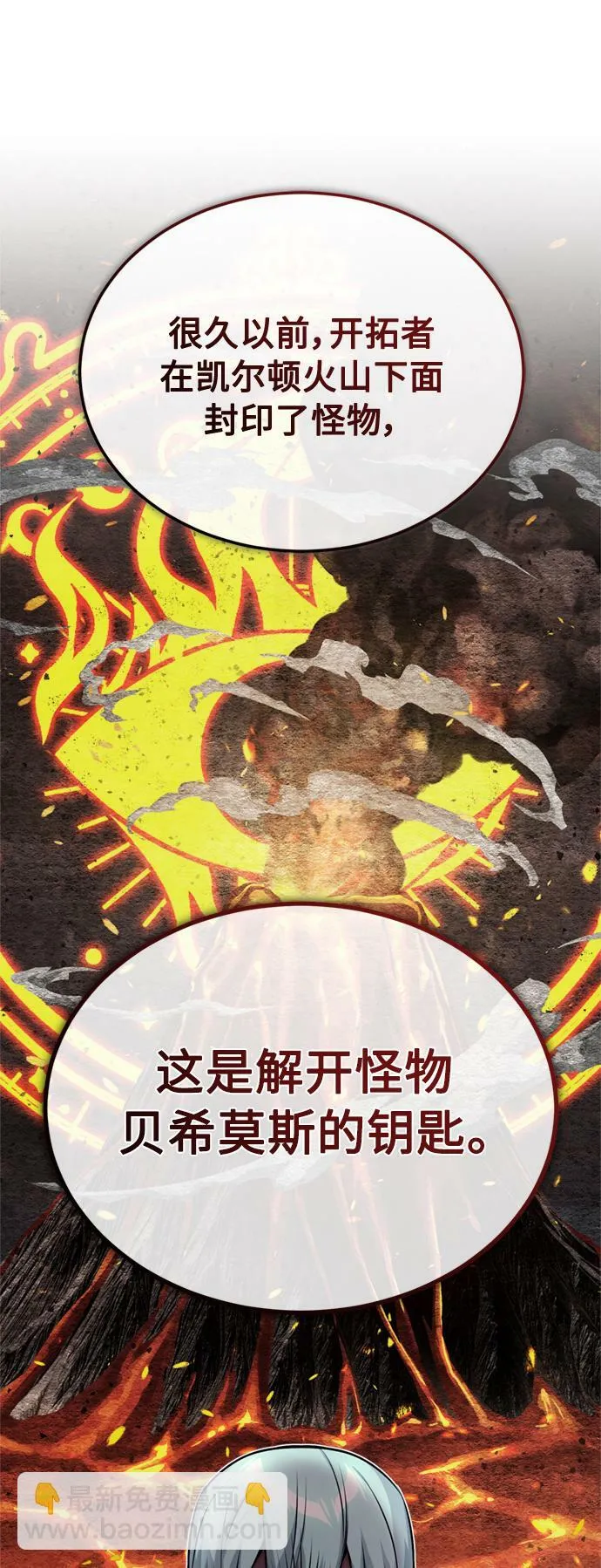 第66话 拍卖场的追击者68