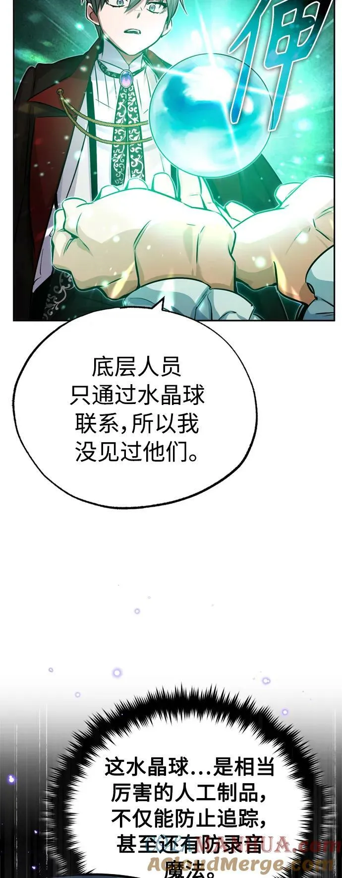 第82话 别再演戏了9
