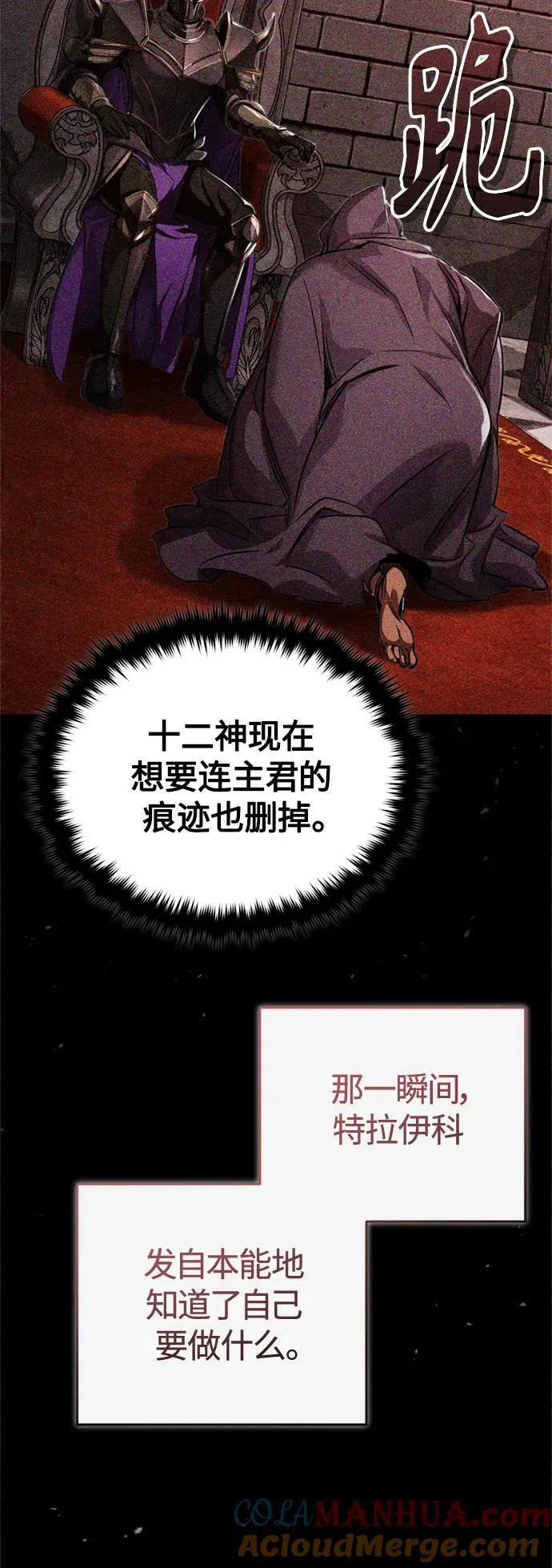 第88话 跨过漫长岁月33