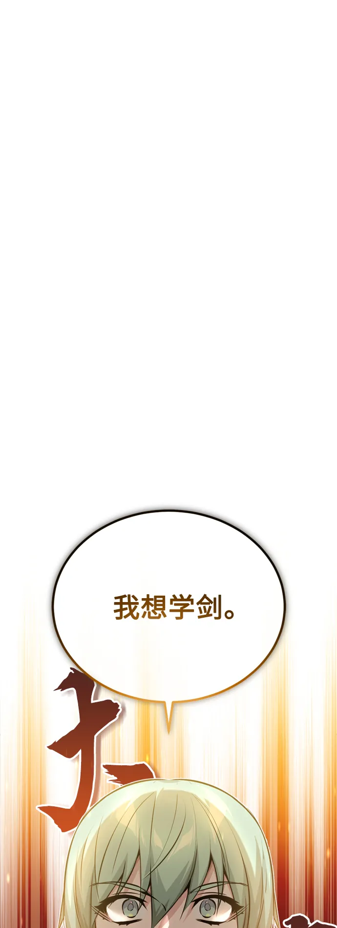 第58话 展现觉悟的方法24