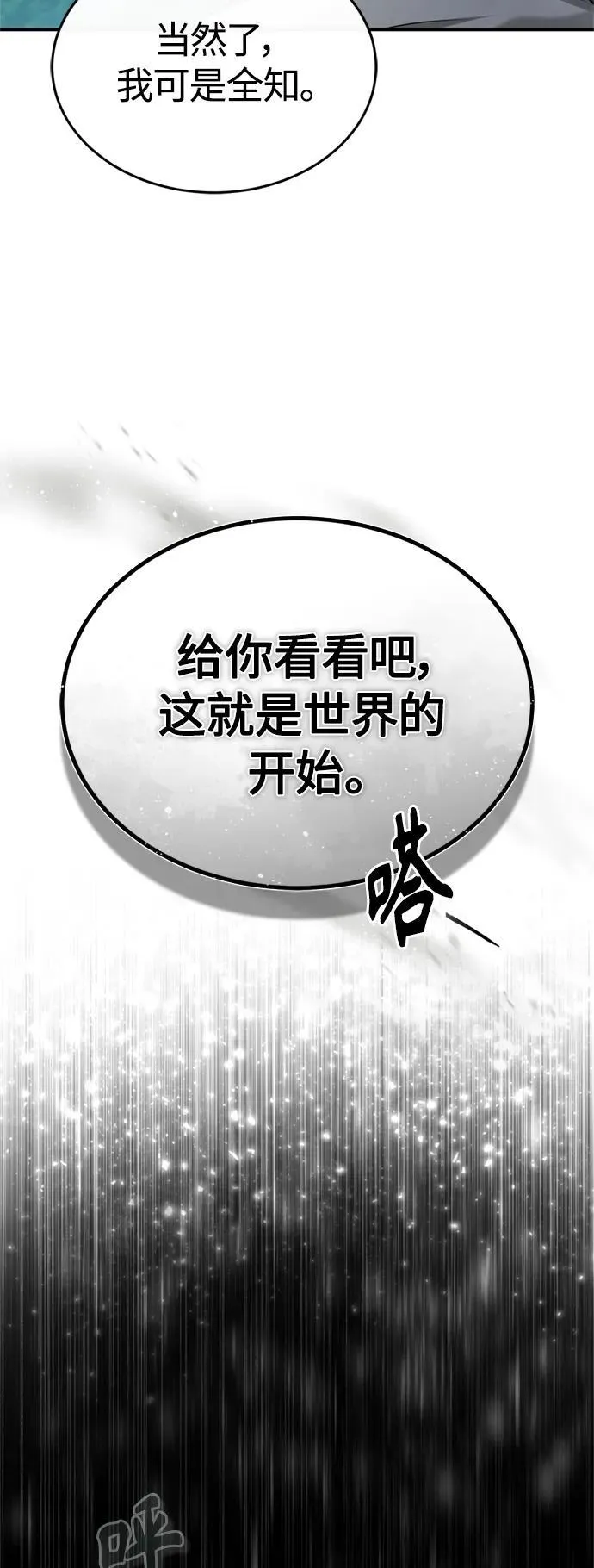 第96话 最初的王49
