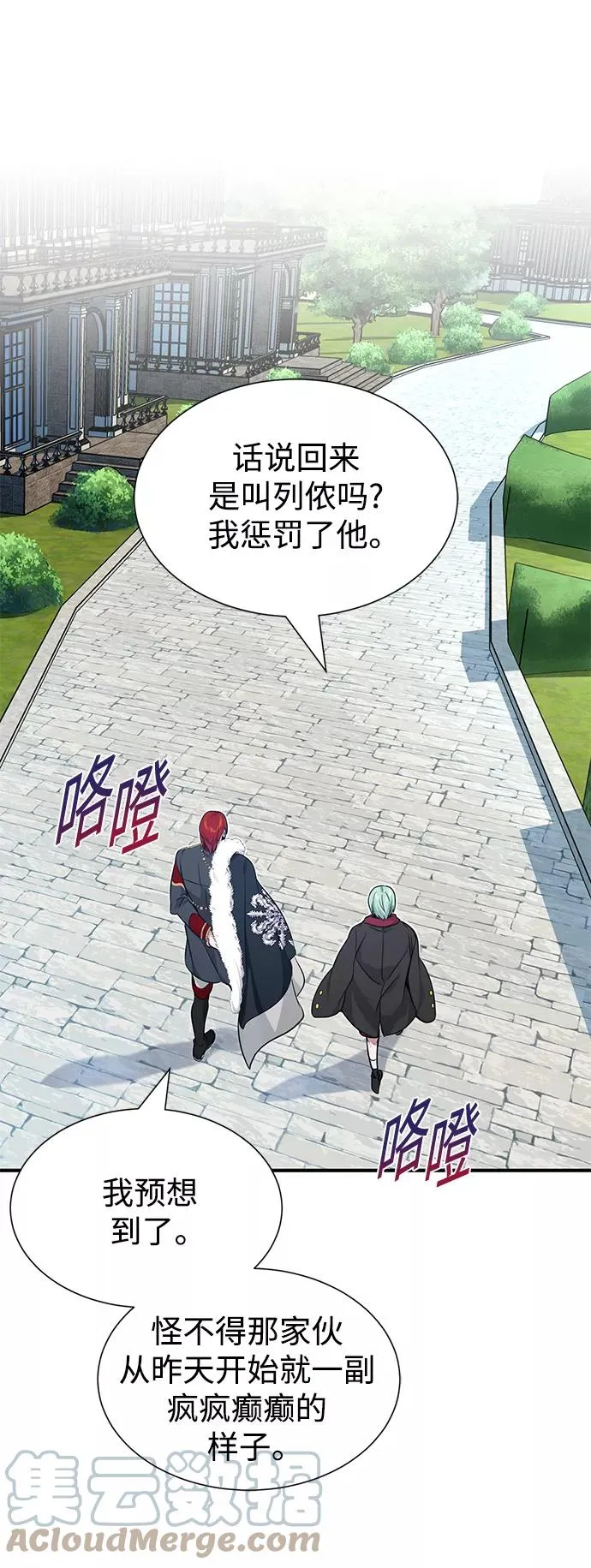 第15话 异常动向15