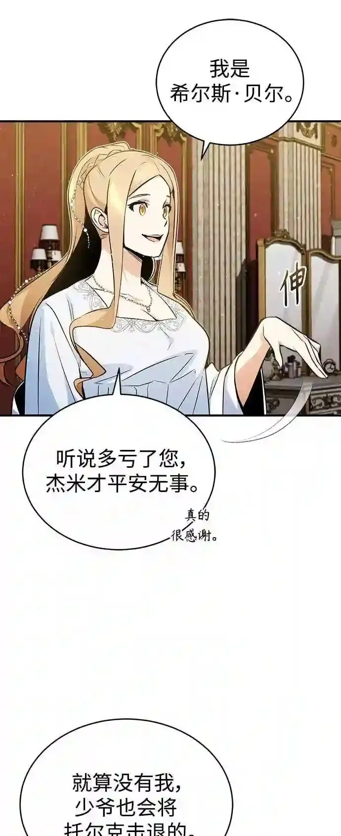 第42话 不祥的预感23