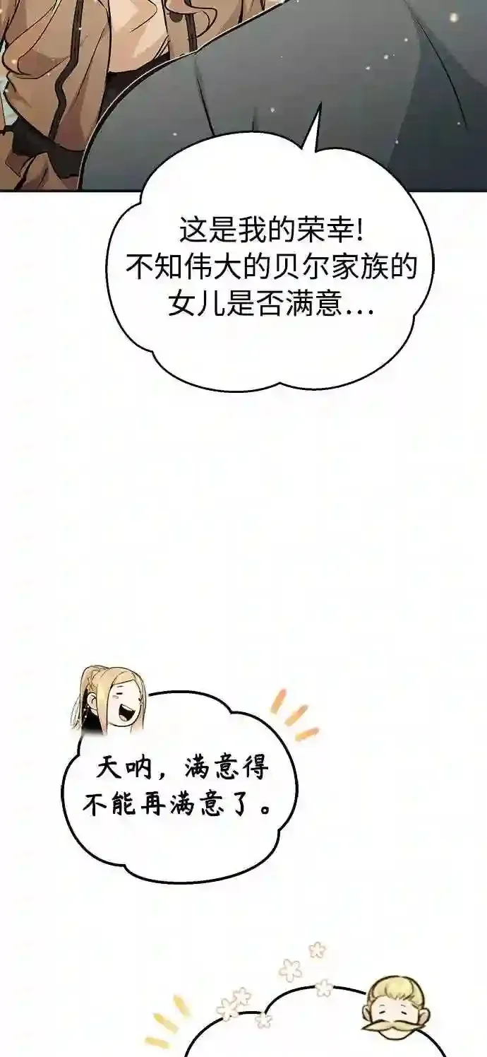 第35话 继承遗志的人84