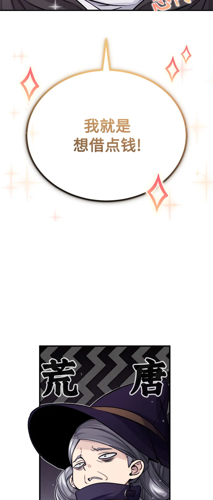 第65话 交出我的人工制品28