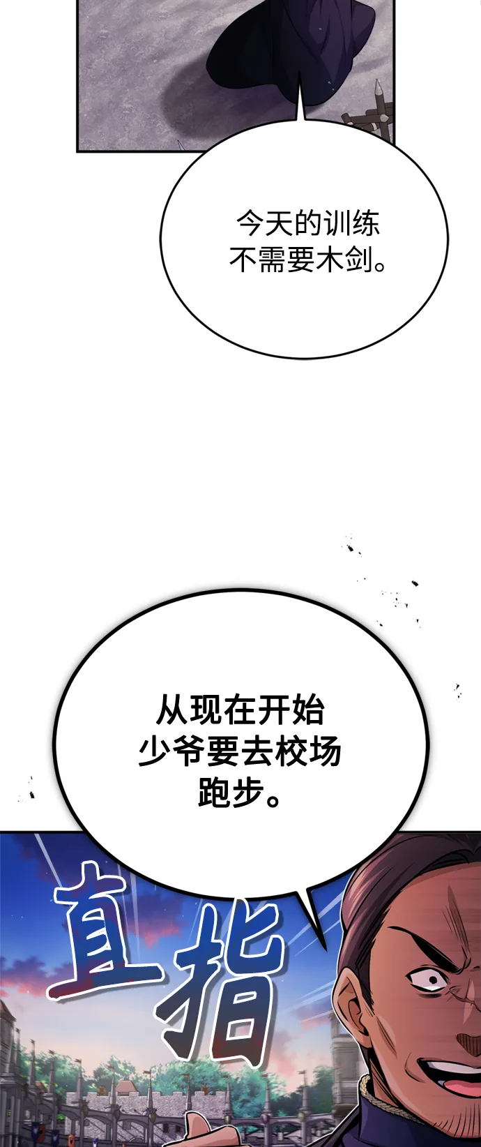 第59话 让您大吃一惊19