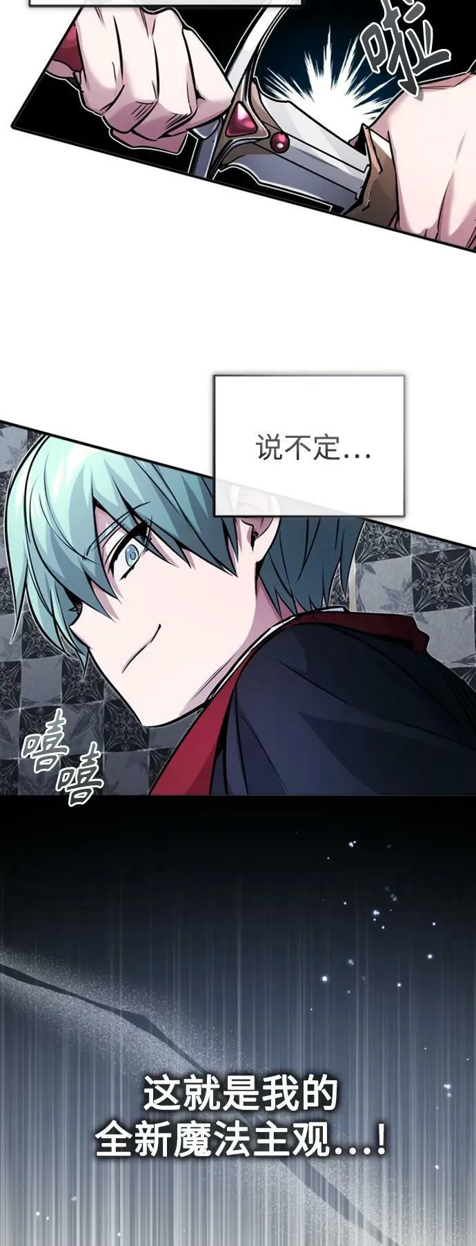 第76话 可能性浮现52