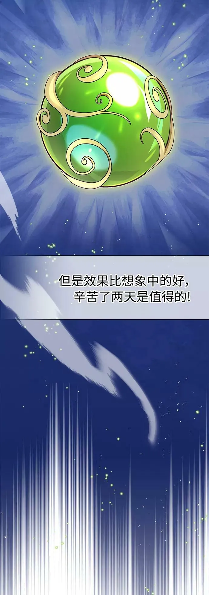 第31话 去艾普顿22