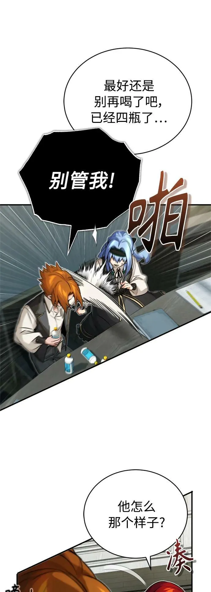 第77话 腐烂的内部52
