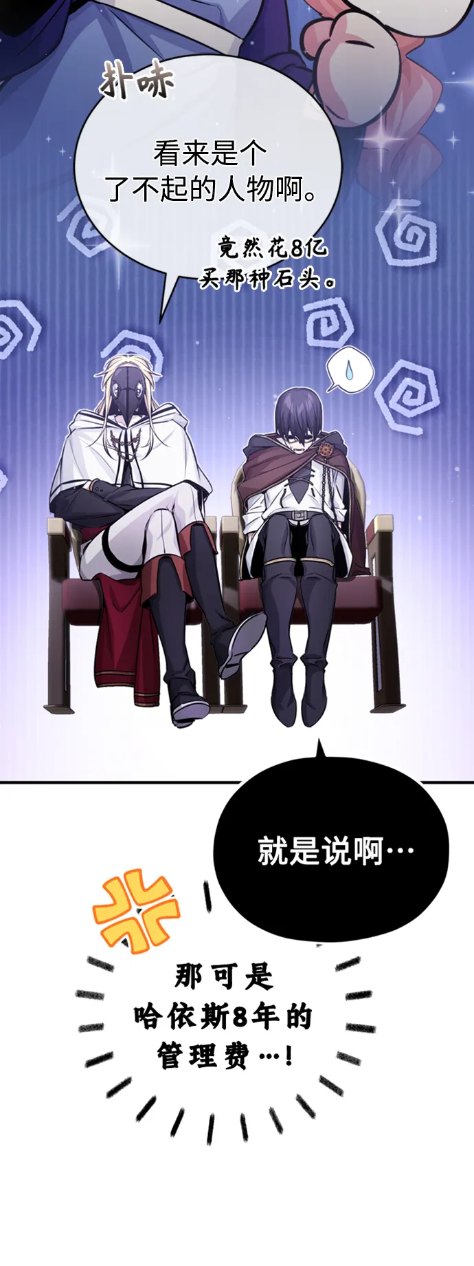 第65话 交出我的人工制品72