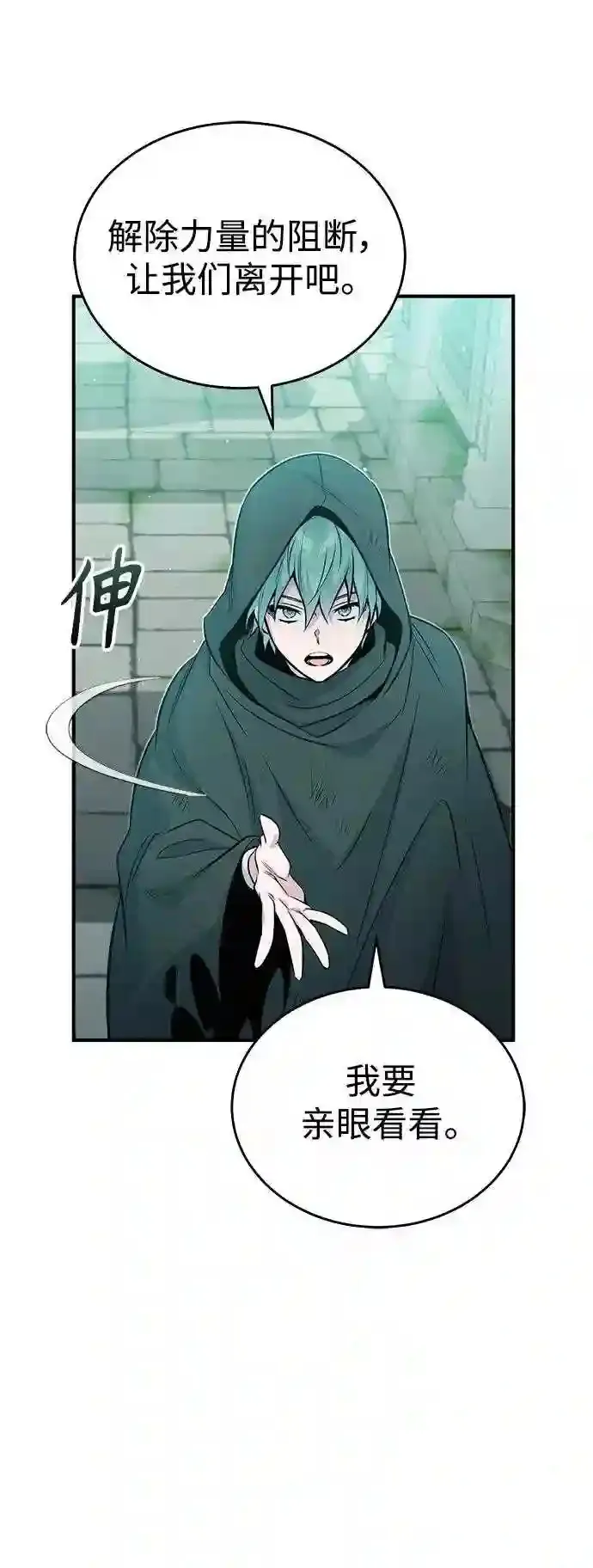 第48话 丢失的记忆6