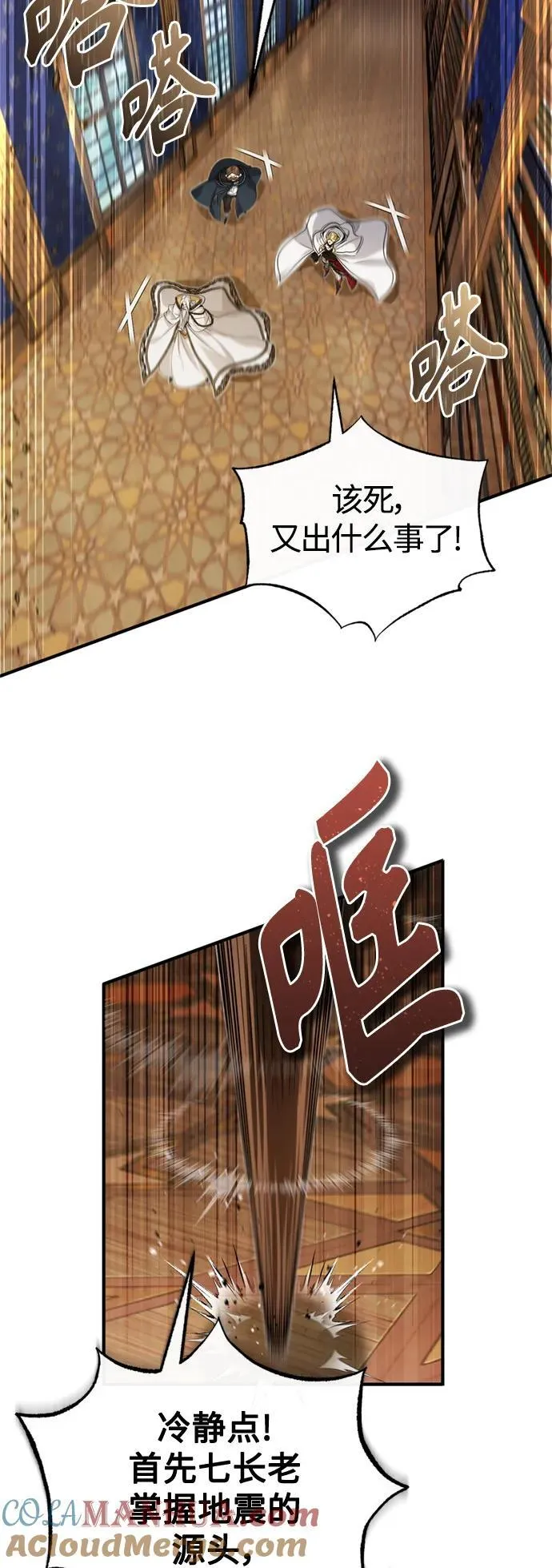 第98话 圣光30