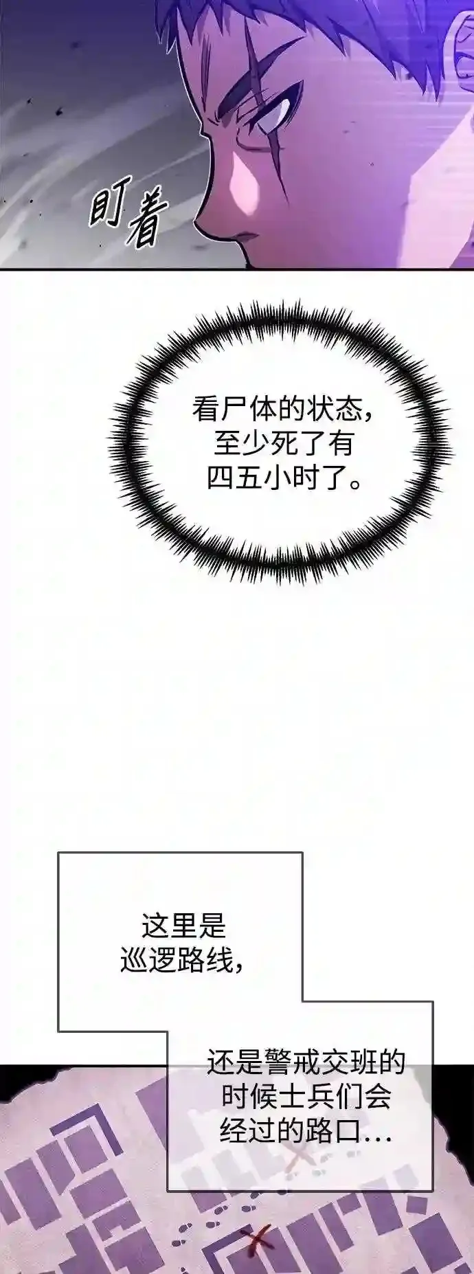 第46话 古代遗迹31