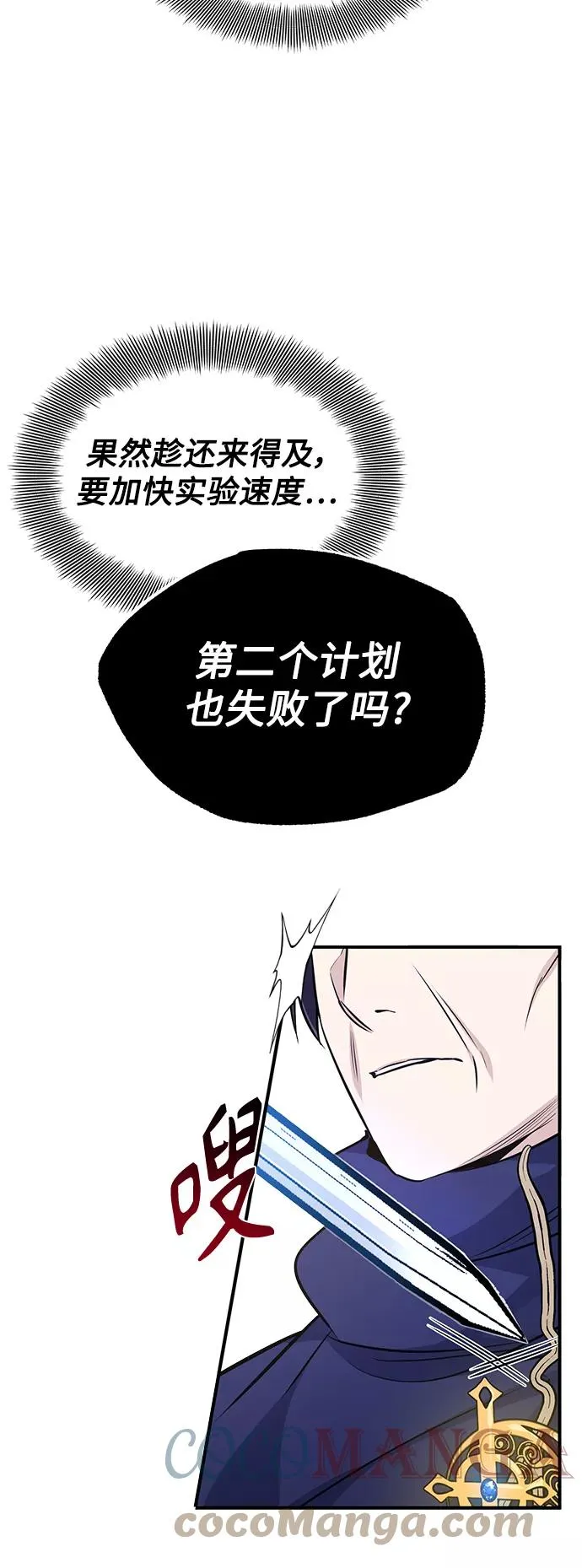 第21话 下一个是你24