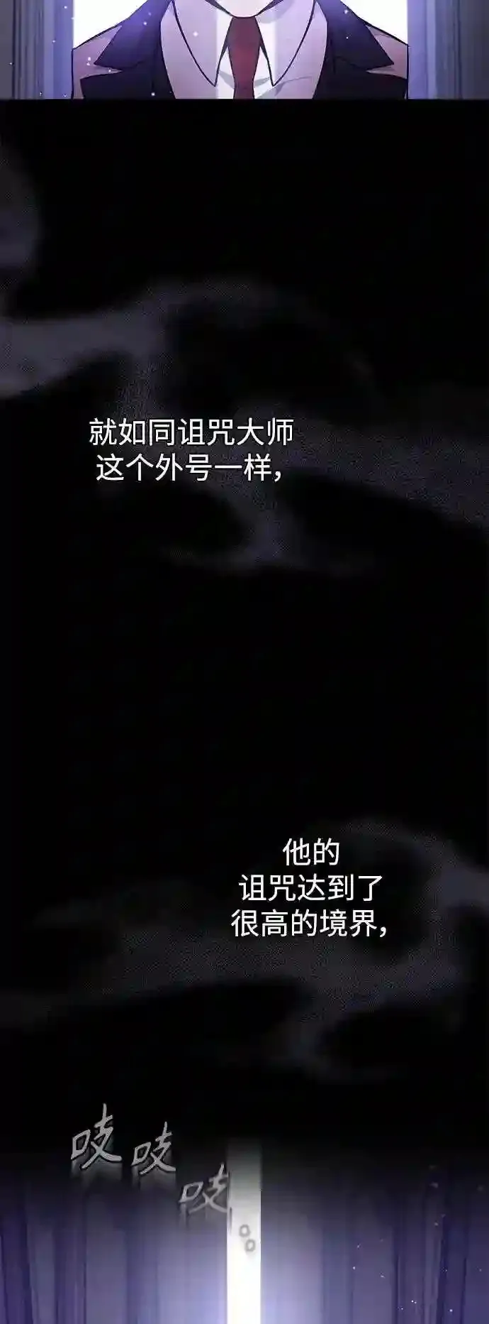 第39话 用罪人的话说2