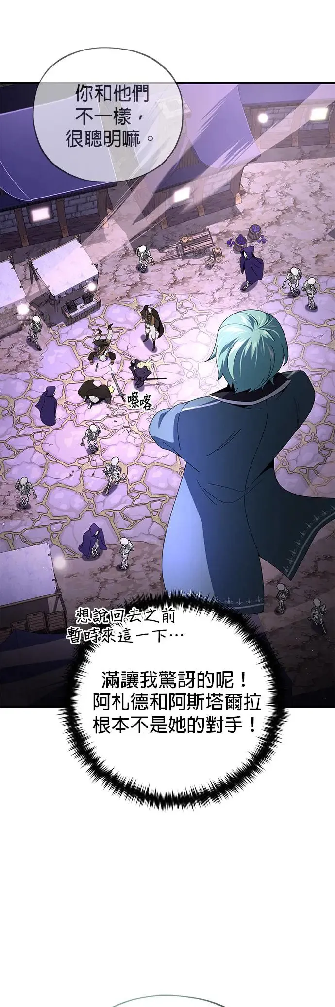 第113话：第13个神性18