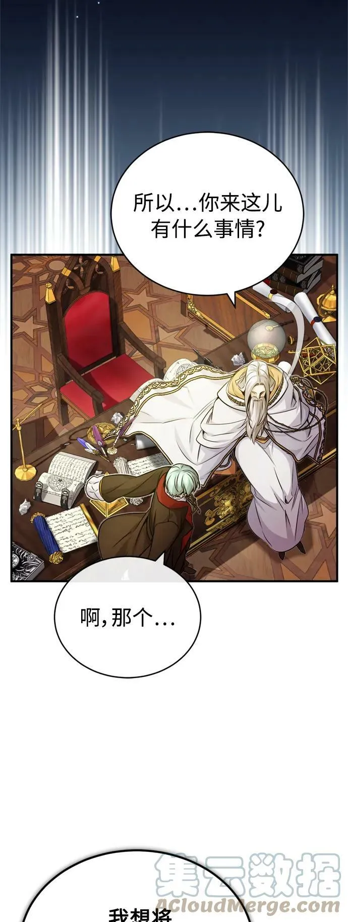第75话 跟我对练吧30