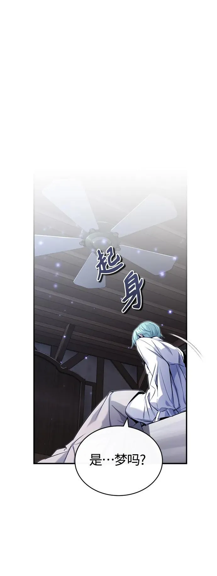 第96话 最初的王8