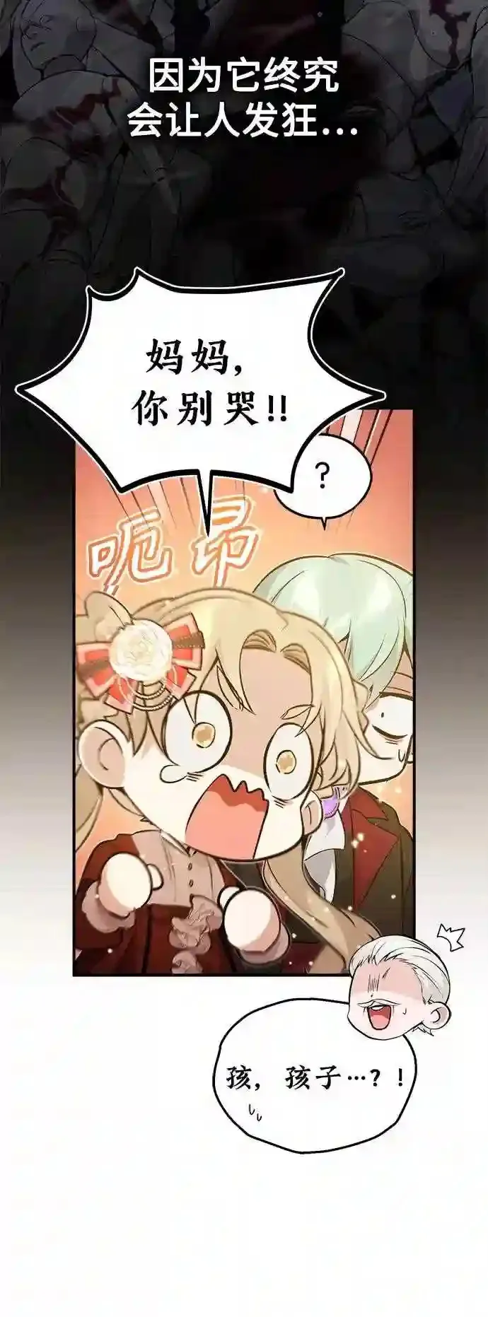第40话 不适的初次见面10