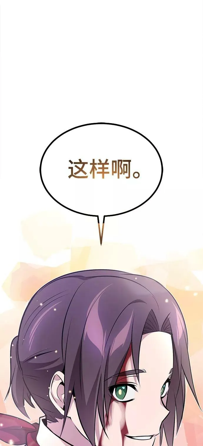 第29话 与神结盟89