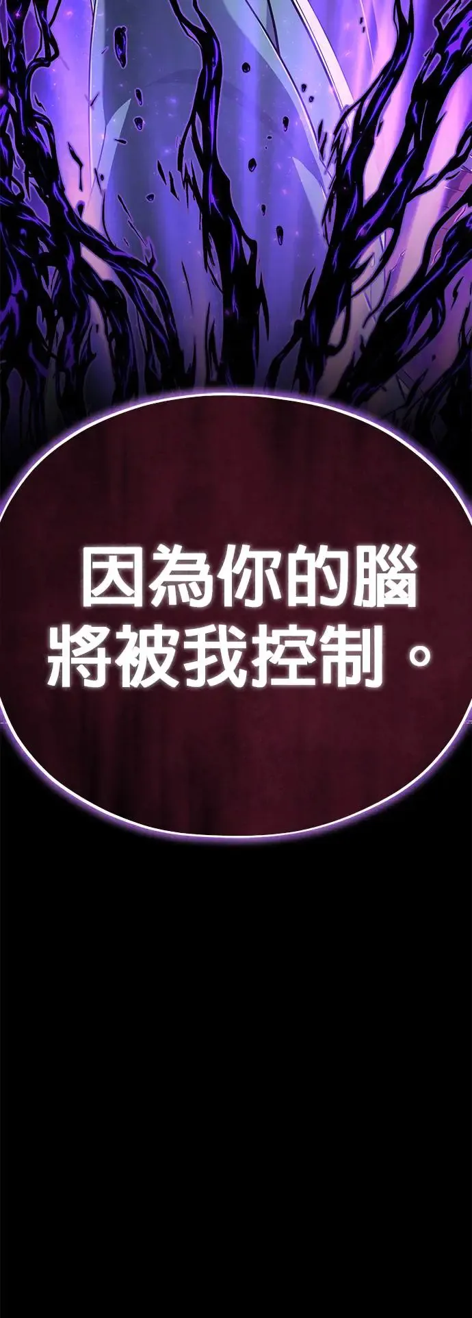 第106话：神兽巴西利斯克79