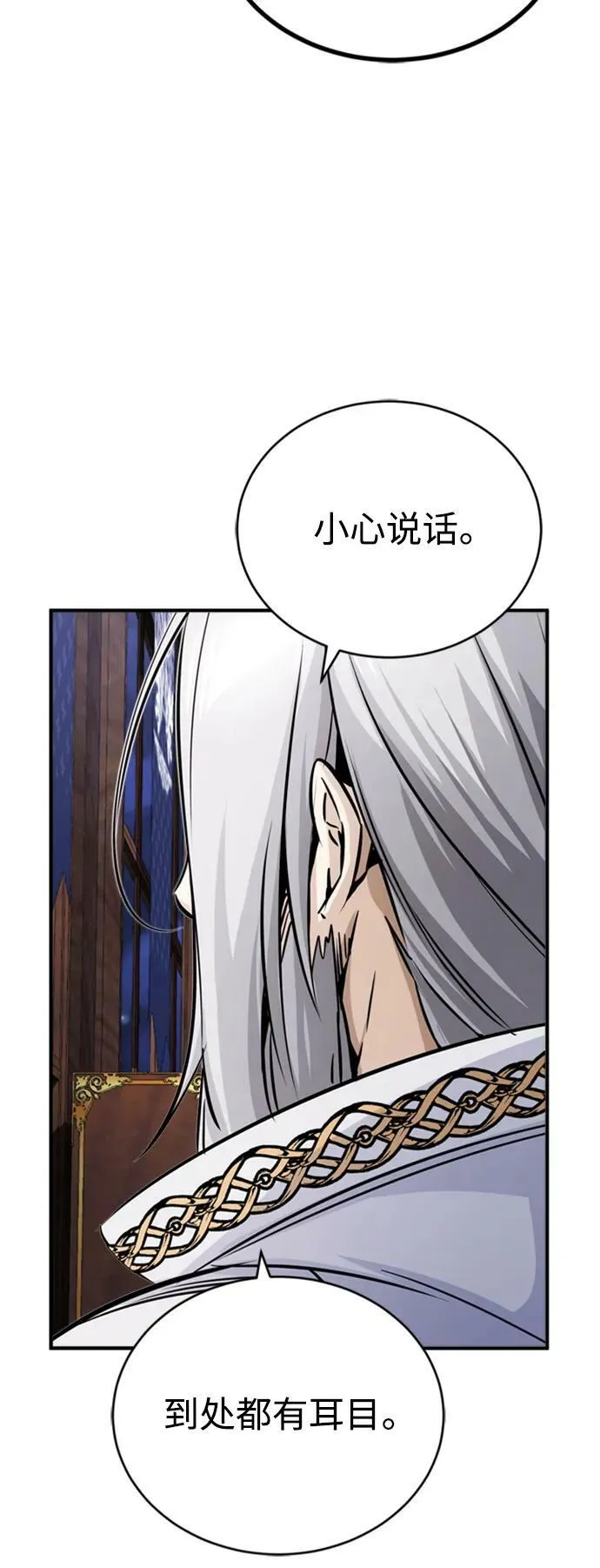 第76话 可能性浮现62