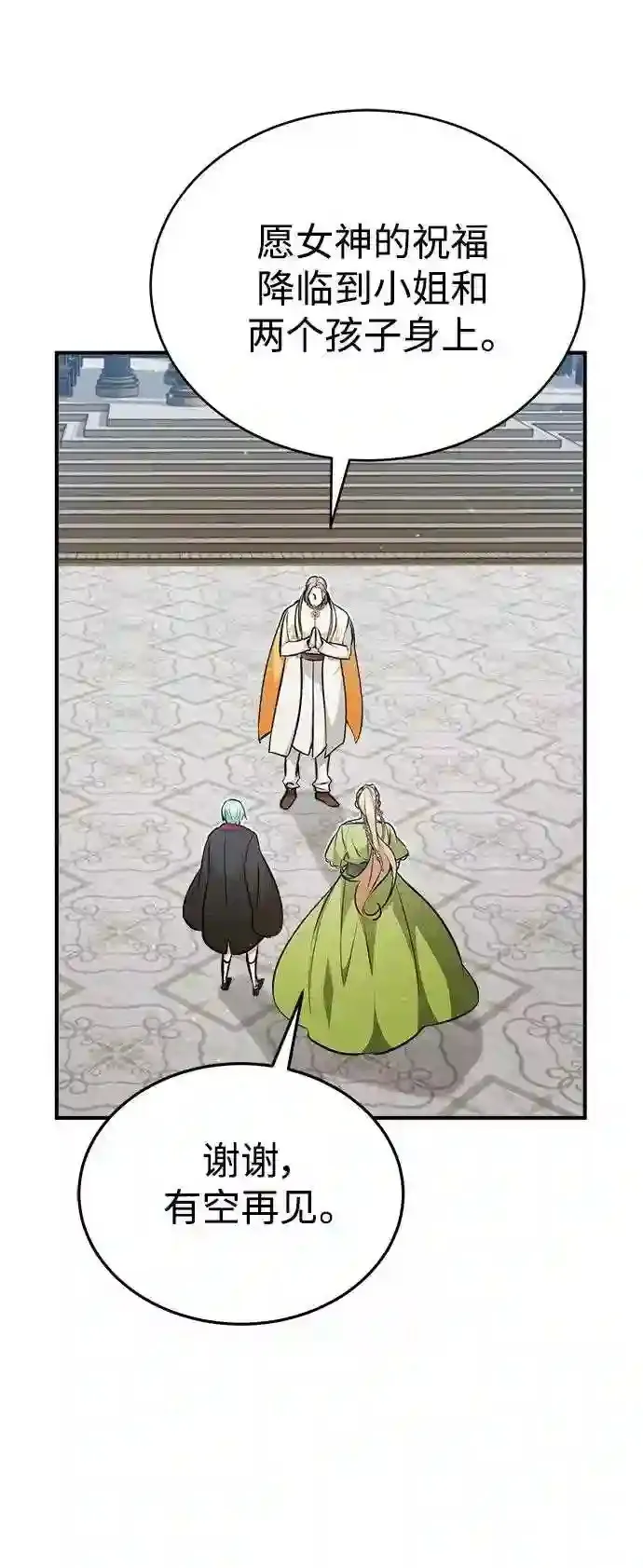 第45话 三个人的结局48